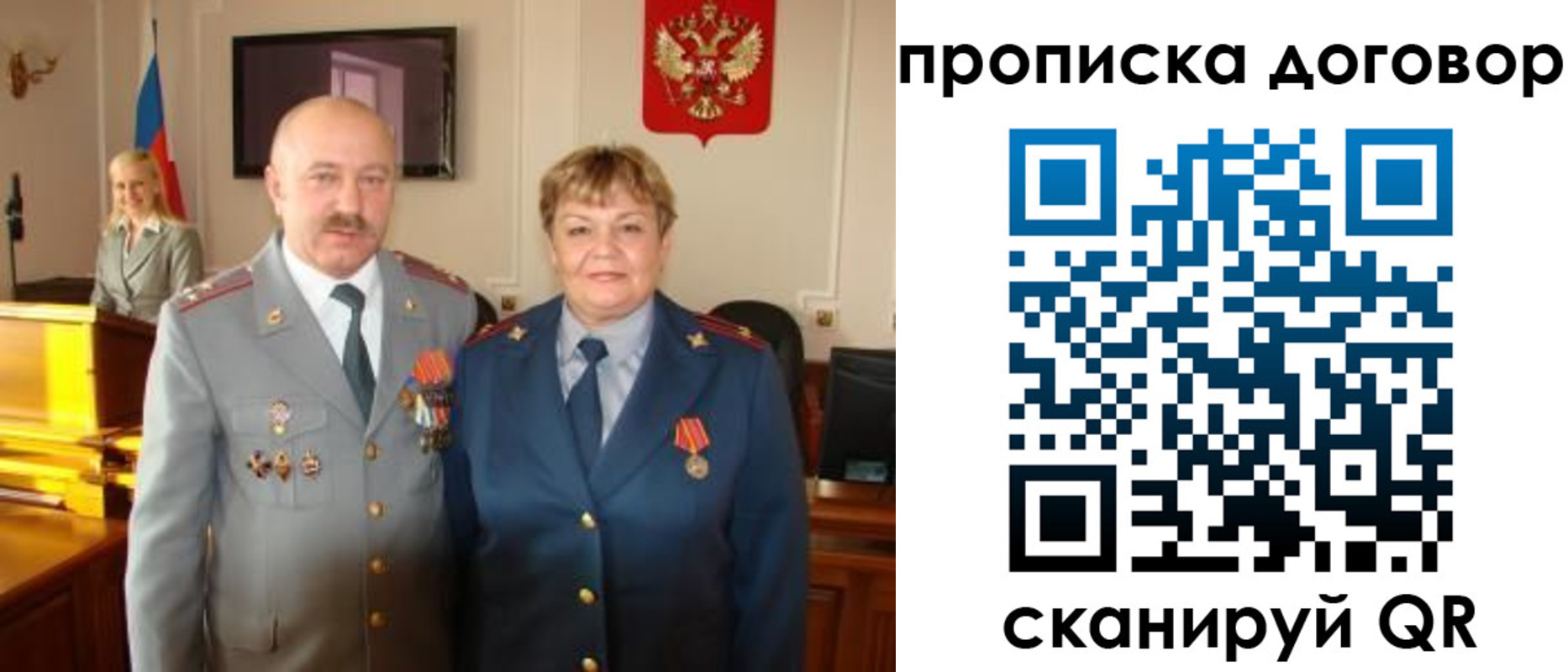 временная регистрация в Тольятти