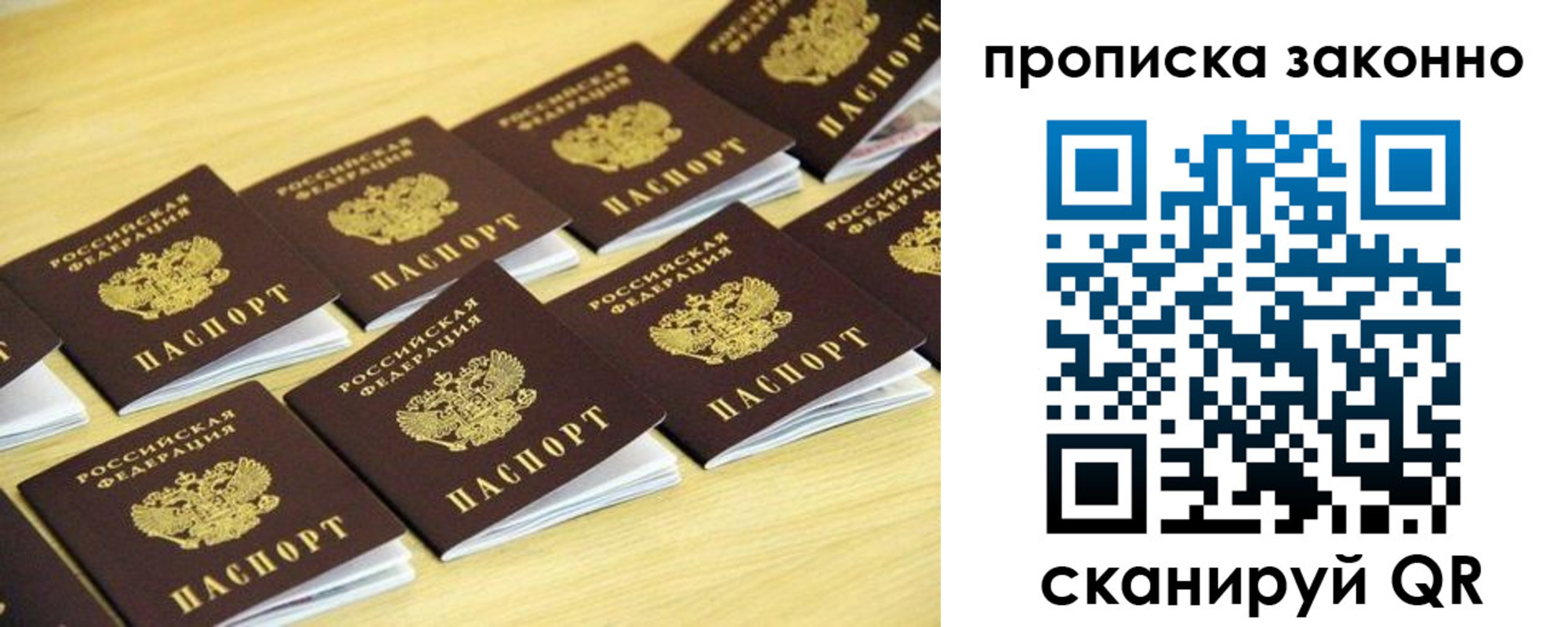 купить прописку в Тольятти