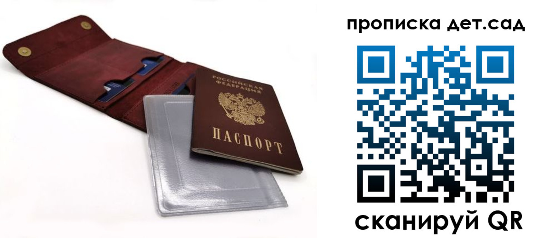 прописка для школы в Тольятти