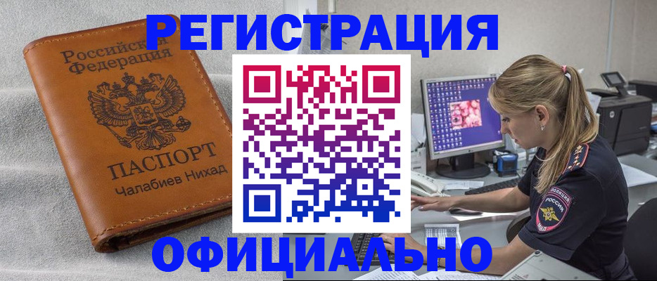 временная регистрация адрес в Тольятти