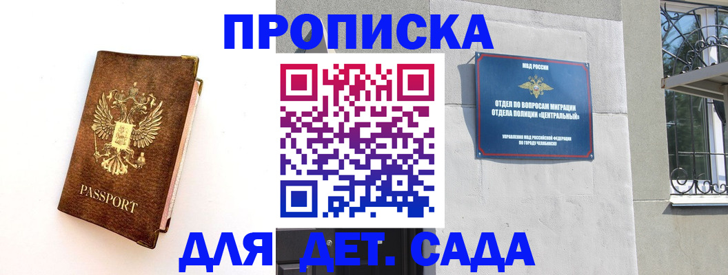 временная регистрация гарантия в Тольятти