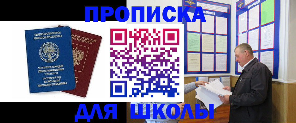 прописка паспорт в Тольятти