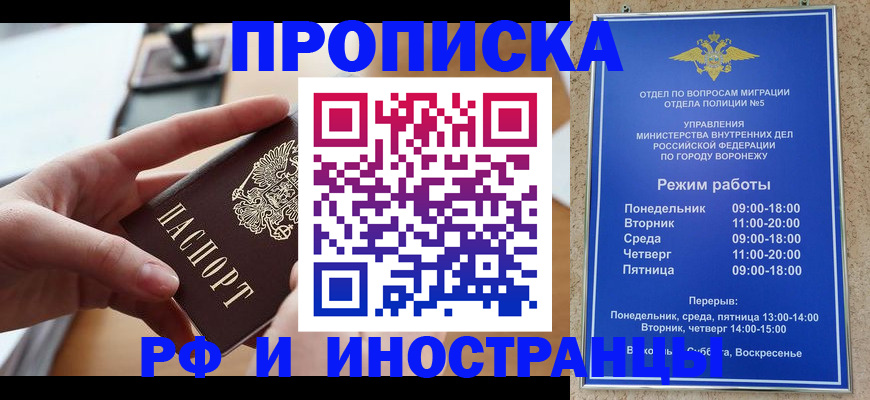 временная регистрация адрес в Тольятти