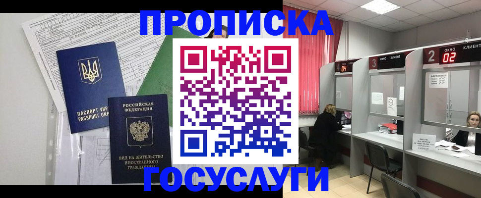 прописка для кредита в Тольятти