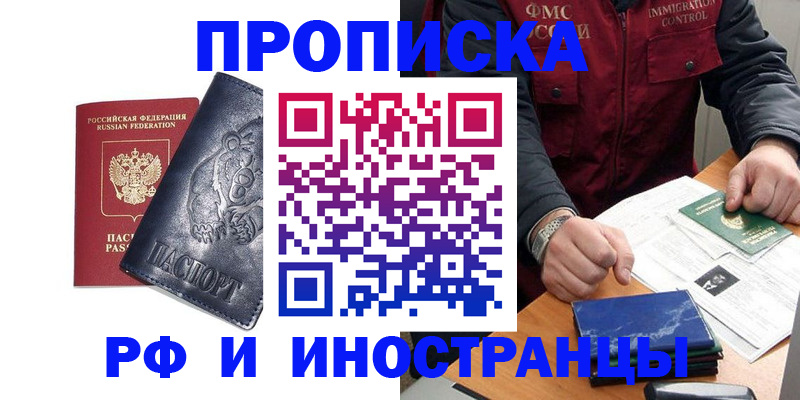 временная регистрация надежно в Тольятти