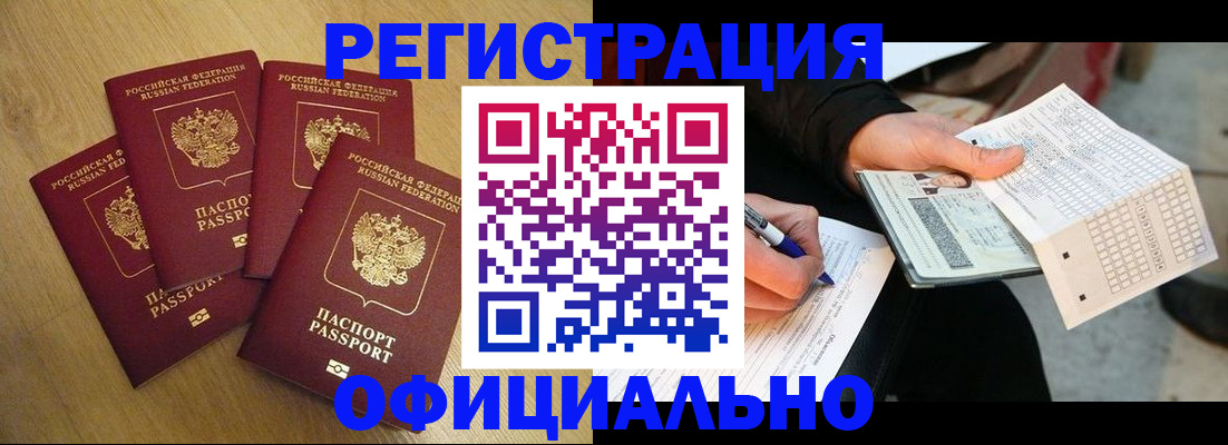 временная регистрация 2025 в Тольятти